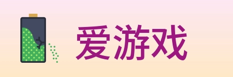 爱游戏 Logo